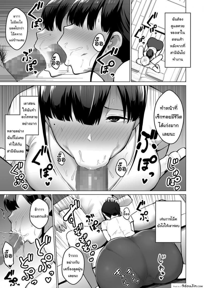 อ่านโดจิน [Golden Bazooka (Gagarin Kichi)] Netorareta Bakunyuu Seiso Zuma Hitomi แปลไทย หน้าที่ 18