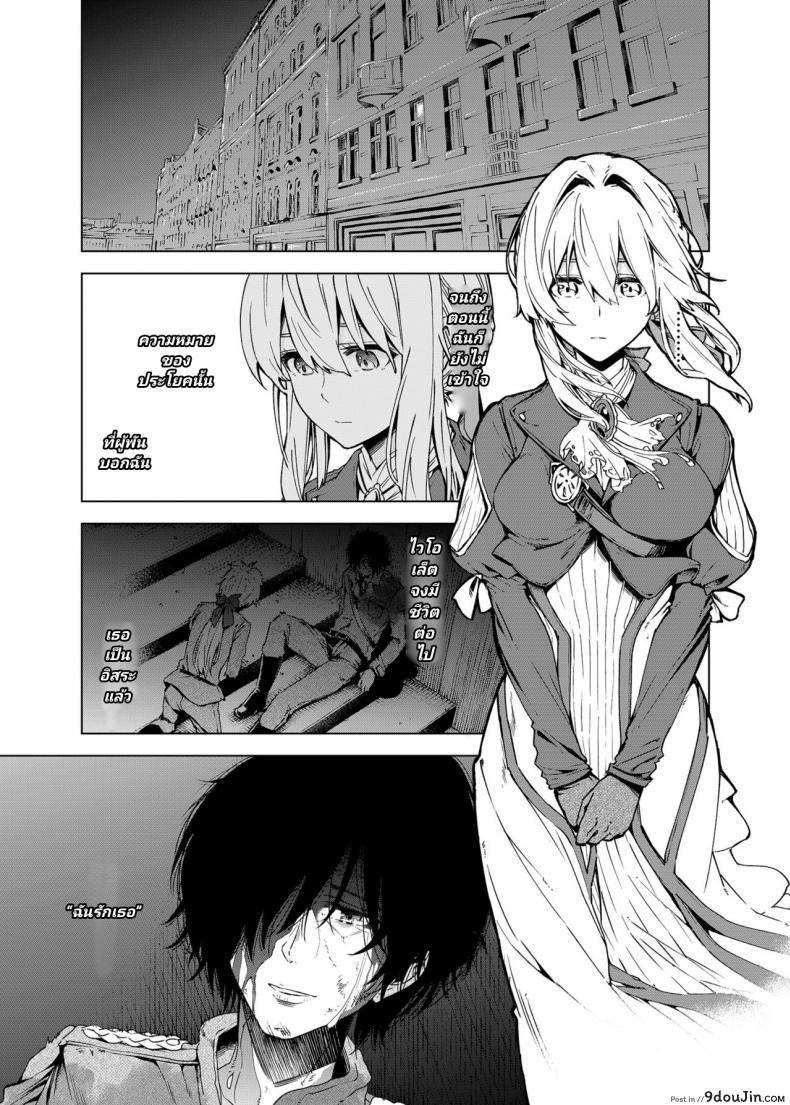 อ่านโดจิน ฉันไม่เข้าใจความรักค่ะ [SMUGGLER (Kazuwo Daisuke)] (I cannot) understand love. (Violet Evergarden) แปลไทย หน้าที่ 4