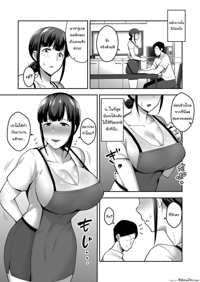 อ่านโดจิน [Golden Bazooka (Gagarin Kichi)] Netorareta Bakunyuu Seiso Zuma Hitomi แปลไทย หน้าที่ 22
