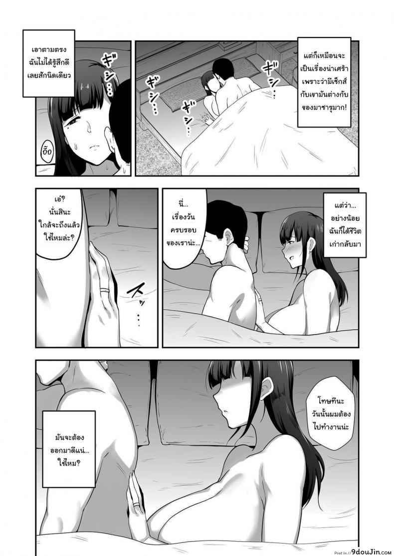 อ่านโดจิน [Golden Bazooka (Gagarin Kichi)] Netorareta Bakunyuu Seiso Zuma Hitomi แปลไทย หน้าที่ 23