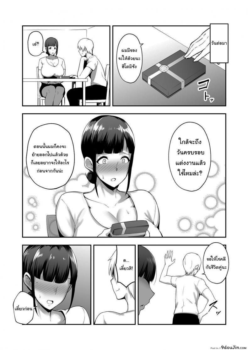 อ่านโดจิน [Golden Bazooka (Gagarin Kichi)] Netorareta Bakunyuu Seiso Zuma Hitomi แปลไทย หน้าที่ 24