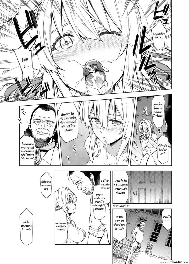 อ่านโดจิน ฉันไม่เข้าใจความรักค่ะ [SMUGGLER (Kazuwo Daisuke)] (I cannot) understand love. (Violet Evergarden) แปลไทย หน้าที่ 12