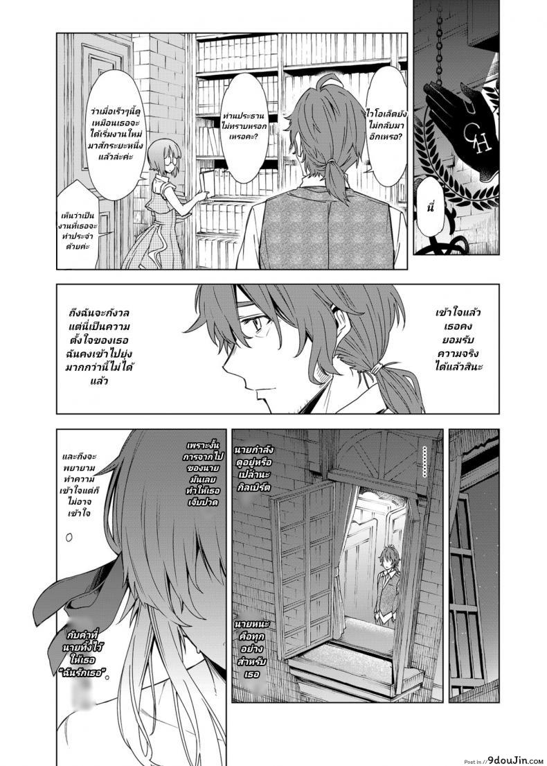 อ่านโดจิน ฉันไม่เข้าใจความรักค่ะ [SMUGGLER (Kazuwo Daisuke)] (I cannot) understand love. (Violet Evergarden) แปลไทย หน้าที่ 20