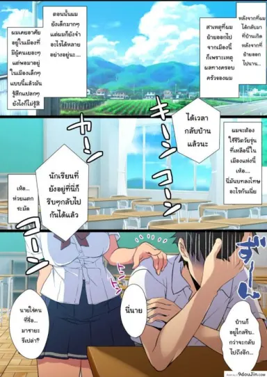 ดีใจที่นายกลับมานะ [Mebae Kyoudou] Inaka Osananajimi wa Hatsujouchuu! อ่านฟรี