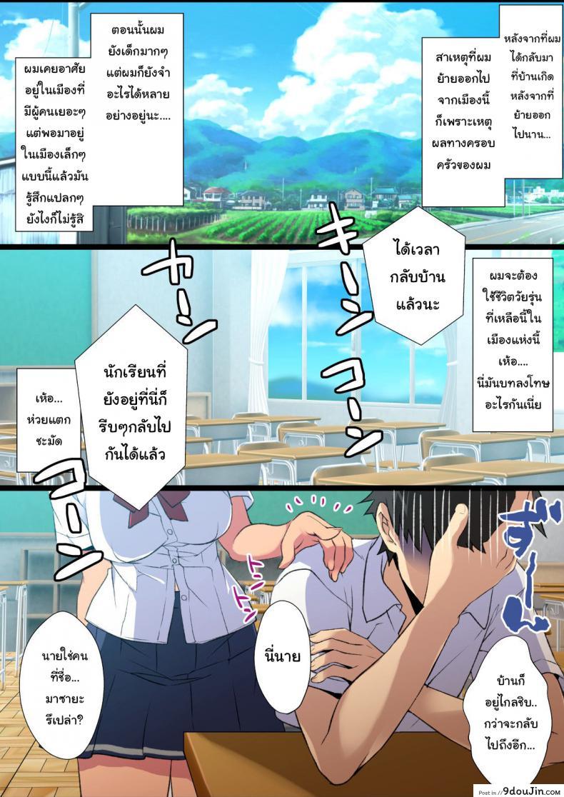 ดีใจที่นายกลับมานะ [Mebae Kyoudou] Inaka Osananajimi wa Hatsujouchuu! ~Muchimuchi Dosukebe Bitch ni Seichou Shita Osananajimi to Namahame Seikatsu~