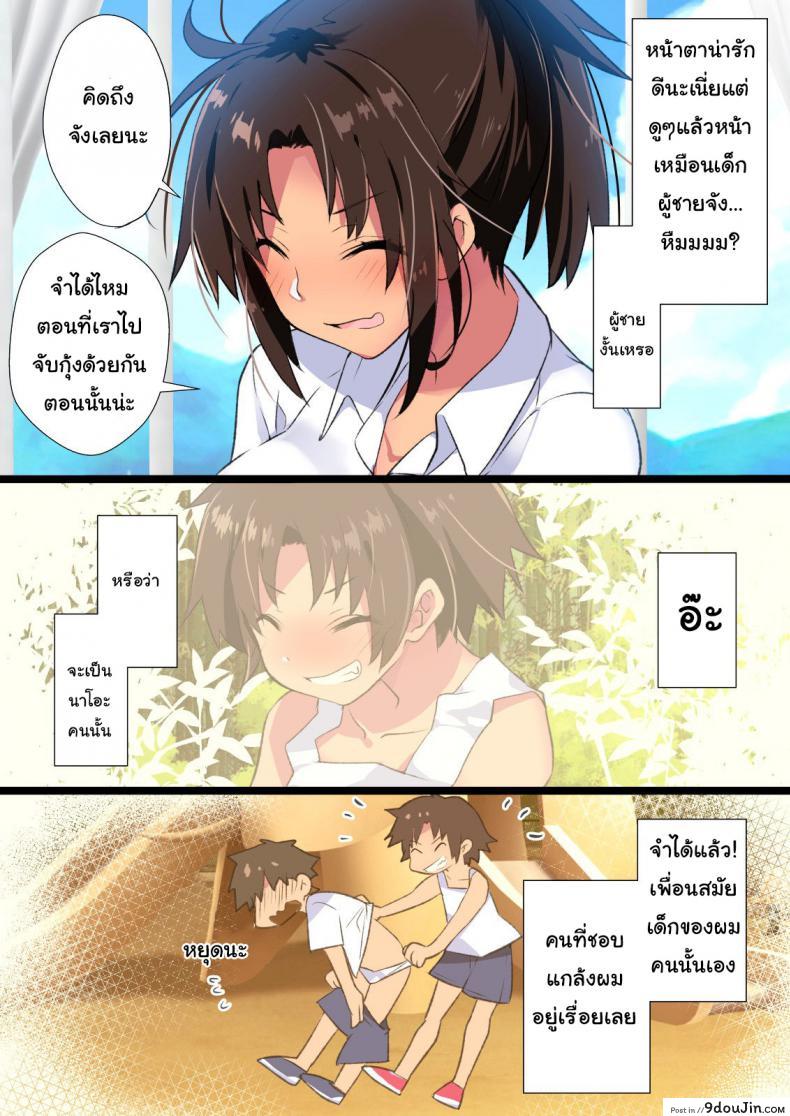 อ่านโดจิน ดีใจที่นายกลับมานะ [Mebae Kyoudou] Inaka Osananajimi wa Hatsujouchuu! ~Muchimuchi Dosukebe Bitch ni Seichou Shita Osananajimi to Namahame Seikatsu~ หน้าที่ 3