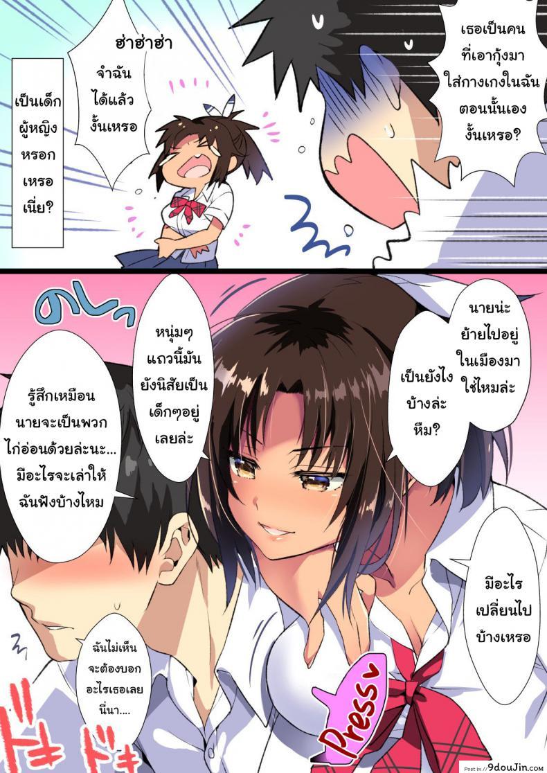 อ่านโดจิน ดีใจที่นายกลับมานะ [Mebae Kyoudou] Inaka Osananajimi wa Hatsujouchuu! ~Muchimuchi Dosukebe Bitch ni Seichou Shita Osananajimi to Namahame Seikatsu~ หน้าที่ 4