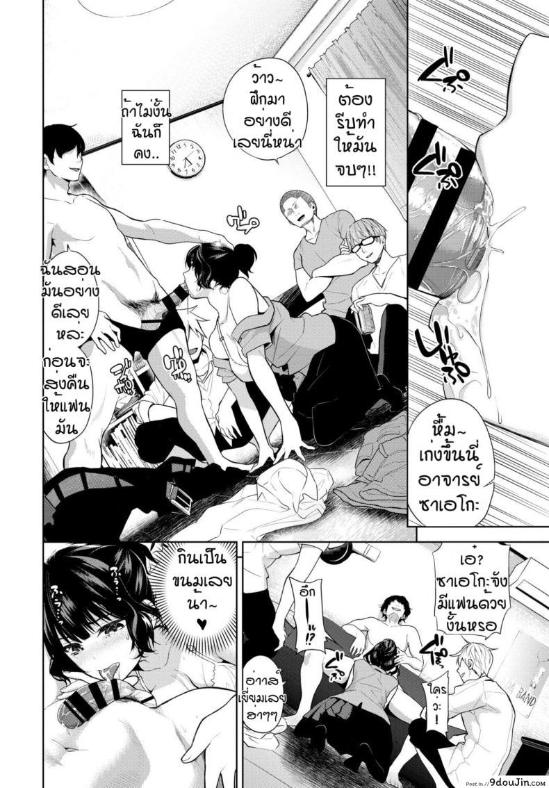 อ่านโดจิน ความลับแสบตับ [Totoyama keiji] Syoku katen no mokou kawade หน้าที่ 4