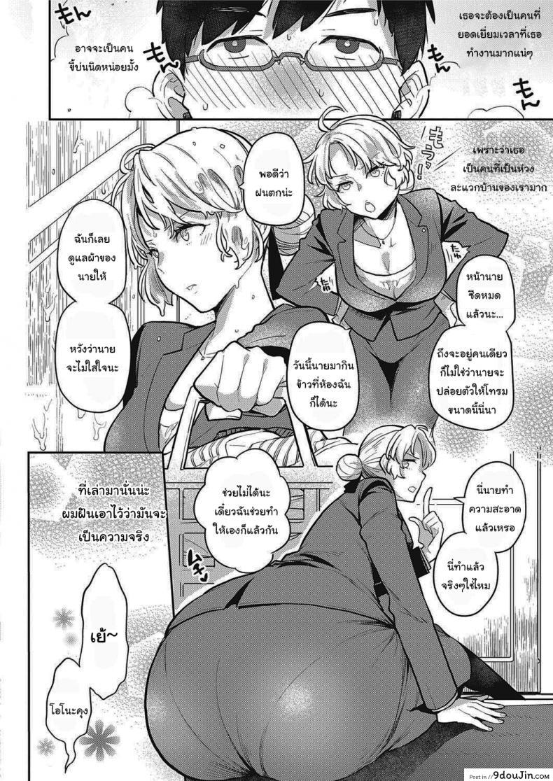 อ่านโดจิน สาวออฟฟิศข้างห้องของผม [Kagami] Tonari no Heya no OL-san OL-san Next Door (COMIC ExE 28) หน้าที่ 2