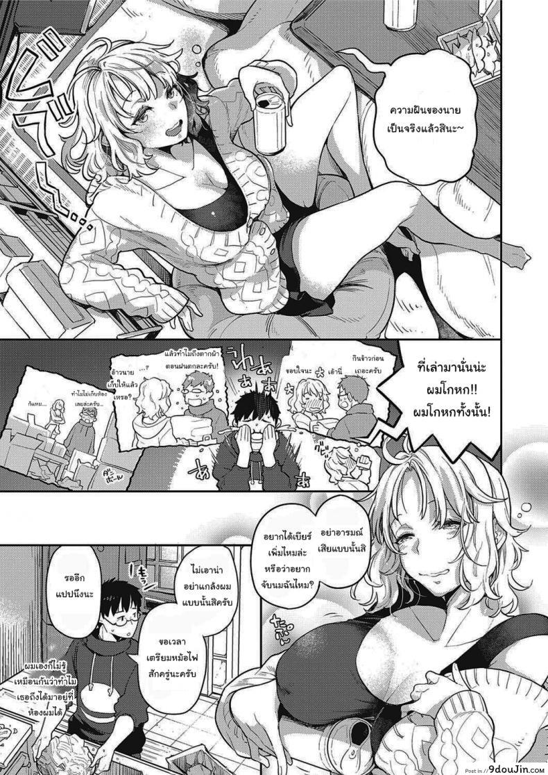 อ่านโดจิน [Kagami] Tonari no Heya no OL-san (COMIC ExE 28) อ่านฟรี หน้าที่ 3