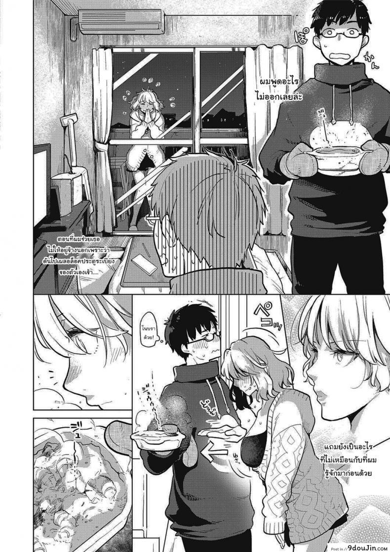 อ่านโดจิน [Kagami] Tonari no Heya no OL-san (COMIC ExE 28) อ่านฟรี หน้าที่ 4