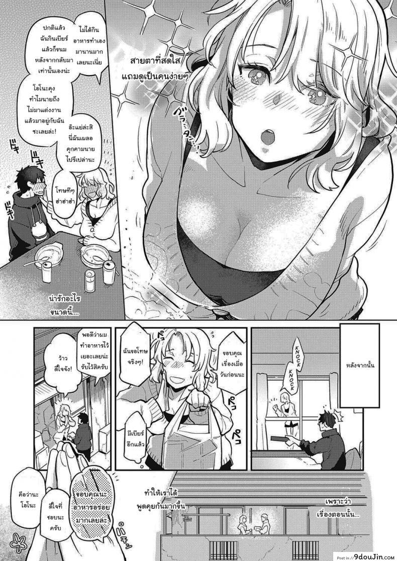 อ่านโดจิน [Kagami] Tonari no Heya no OL-san (COMIC ExE 28) อ่านฟรี หน้าที่ 5