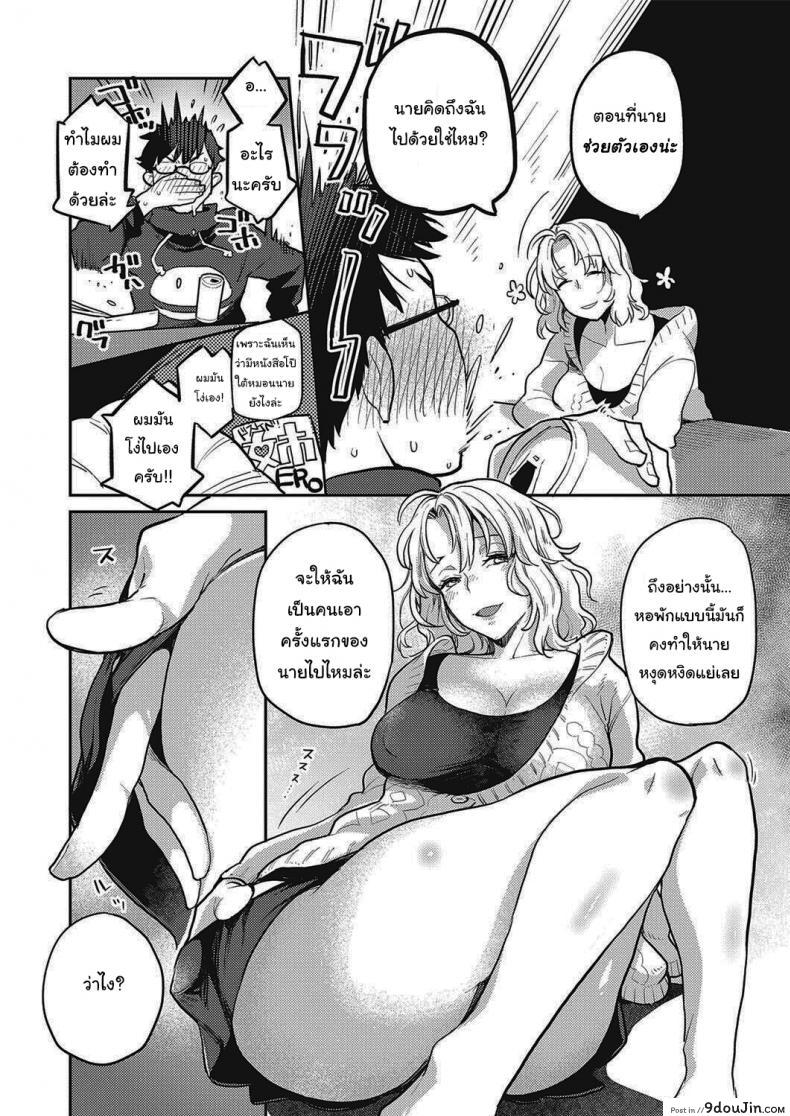 อ่านโดจิน [Kagami] Tonari no Heya no OL-san (COMIC ExE 28) อ่านฟรี หน้าที่ 6