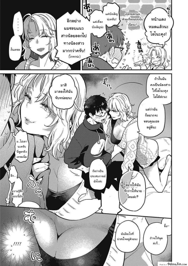 อ่านโดจิน [Kagami] Tonari no Heya no OL-san (COMIC ExE 28) อ่านฟรี หน้าที่ 7