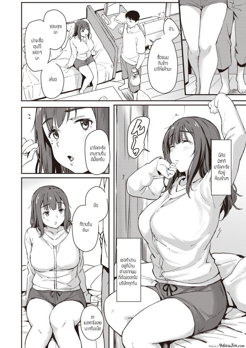 อ่านโดจิน ออกไปข้างนอกที่ห้องข้างๆ [Tobari saru] RINJIN KA N KE I หน้าที่ 2