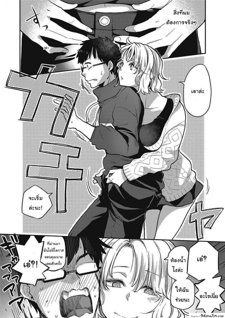 อ่านโดจิน [Kagami] Tonari no Heya no OL-san (COMIC ExE 28) อ่านฟรี หน้าที่ 9