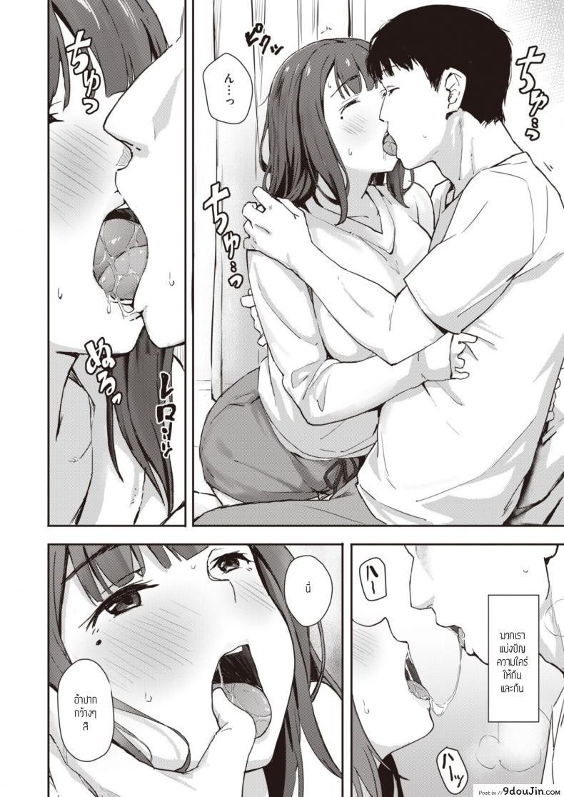 อ่านโดจิน ออกไปข้างนอกที่ห้องข้างๆ [Tobari saru] RINJIN KA N KE I หน้าที่ 4