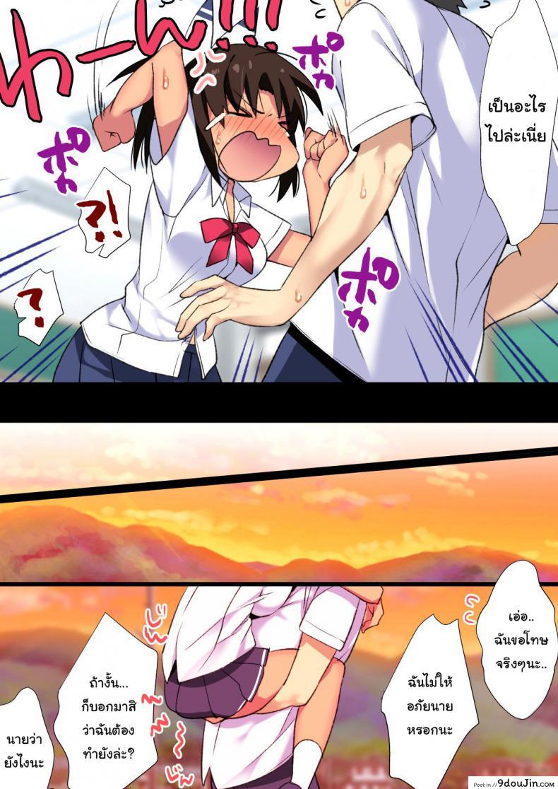 อ่านโดจิน ดีใจที่นายกลับมานะ [Mebae Kyoudou] Inaka Osananajimi wa Hatsujouchuu! อ่านฟรี หน้าที่ 23