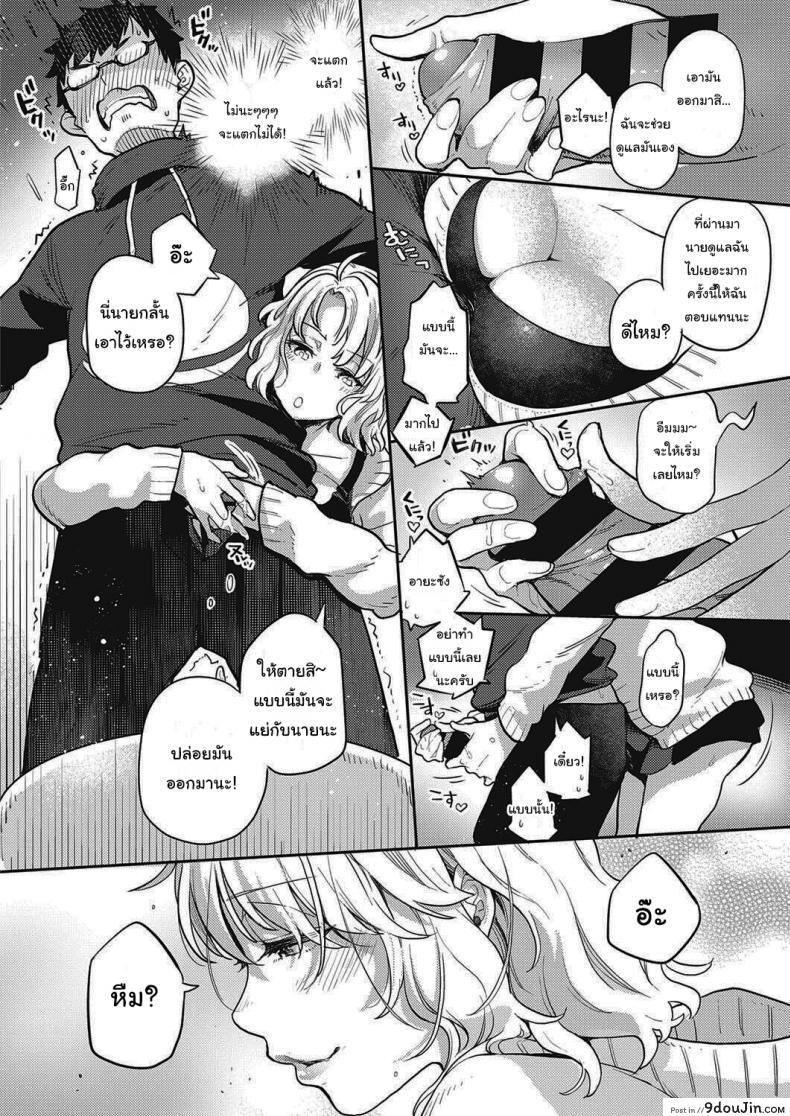 อ่านโดจิน [Kagami] Tonari no Heya no OL-san (COMIC ExE 28) อ่านฟรี หน้าที่ 10