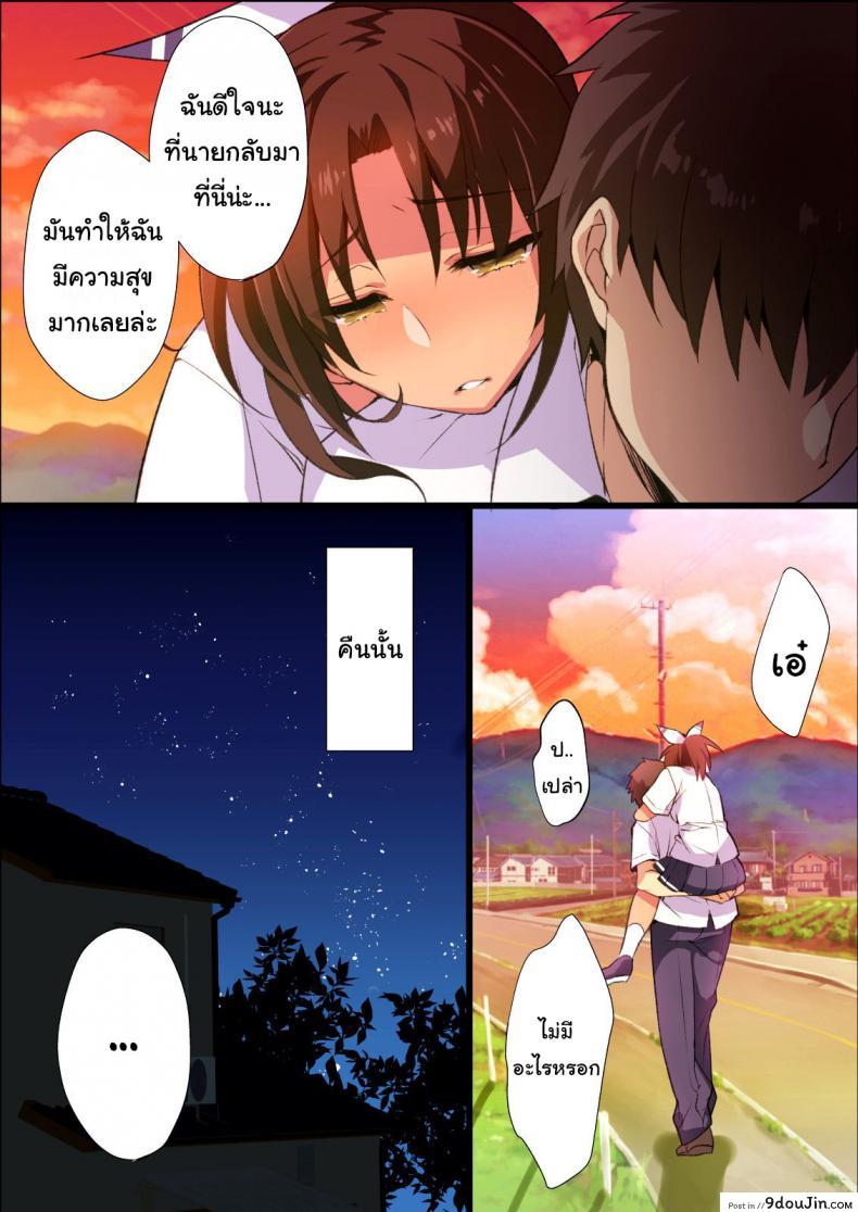 อ่านโดจิน ดีใจที่นายกลับมานะ [Mebae Kyoudou] Inaka Osananajimi wa Hatsujouchuu! อ่านฟรี หน้าที่ 24