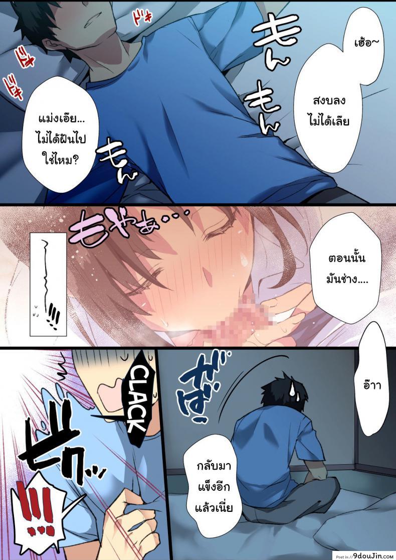 อ่านโดจิน ดีใจที่นายกลับมานะ [Mebae Kyoudou] Inaka Osananajimi wa Hatsujouchuu! อ่านฟรี หน้าที่ 25