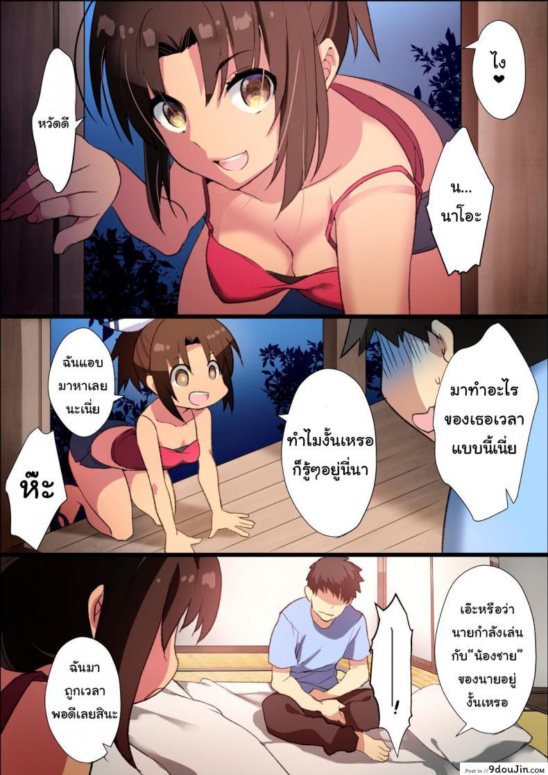 อ่านโดจิน ดีใจที่นายกลับมานะ [Mebae Kyoudou] Inaka Osananajimi wa Hatsujouchuu! อ่านฟรี หน้าที่ 26
