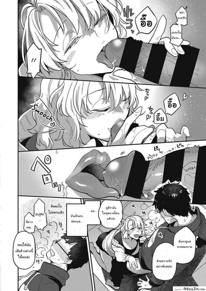 อ่านโดจิน [Kagami] Tonari no Heya no OL-san (COMIC ExE 28) อ่านฟรี หน้าที่ 12