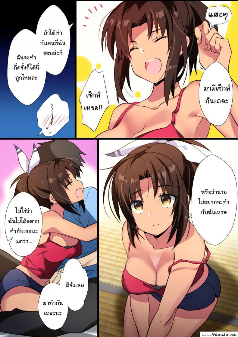 อ่านโดจิน ดีใจที่นายกลับมานะ [Mebae Kyoudou] Inaka Osananajimi wa Hatsujouchuu! อ่านฟรี หน้าที่ 27