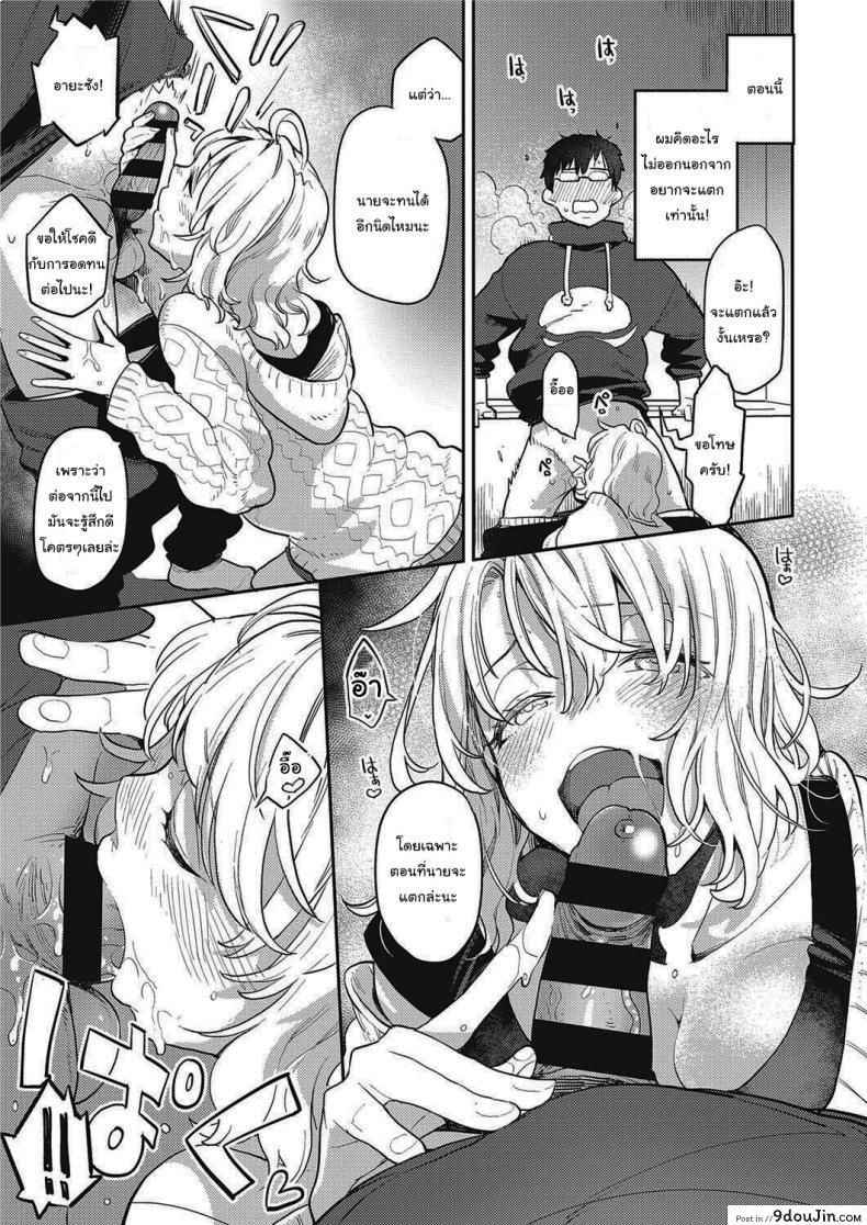 อ่านโดจิน [Kagami] Tonari no Heya no OL-san (COMIC ExE 28) อ่านฟรี หน้าที่ 13