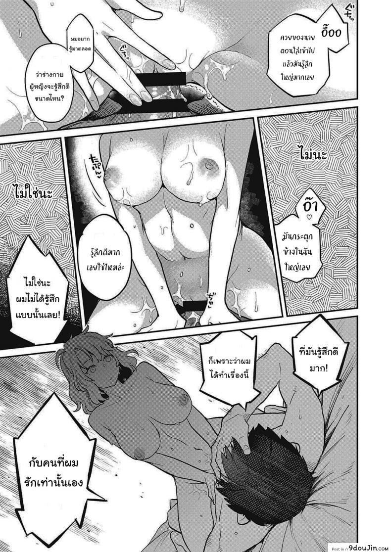 อ่านโดจิน [Kagami] Tonari no Heya no OL-san (COMIC ExE 28) อ่านฟรี หน้าที่ 19