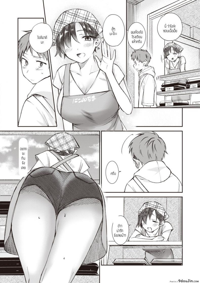 อ่านโดจิน อยากให้เธอกินเนื้อ [Tachibana Nagon] Kozakana-kun no Shokuseikatsu หน้าที่ 2