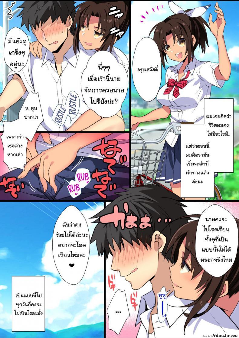อ่านโดจิน ดีใจที่นายกลับมานะ [Mebae Kyoudou] Inaka Osananajimi wa Hatsujouchuu! อ่านฟรี หน้าที่ 40