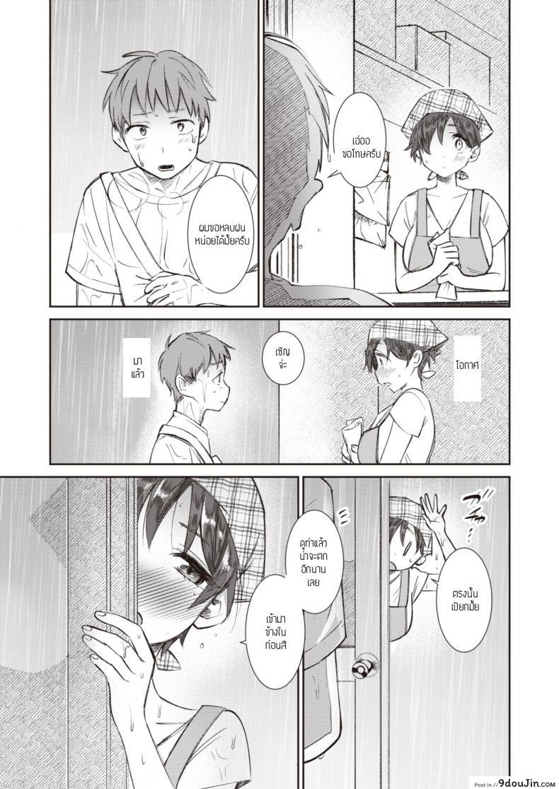 อ่านโดจิน อยากให้เธอกินเนื้อ [Tachibana Nagon] Kozakana-kun no Shokuseikatsu แปลไทย หน้าที่ 5