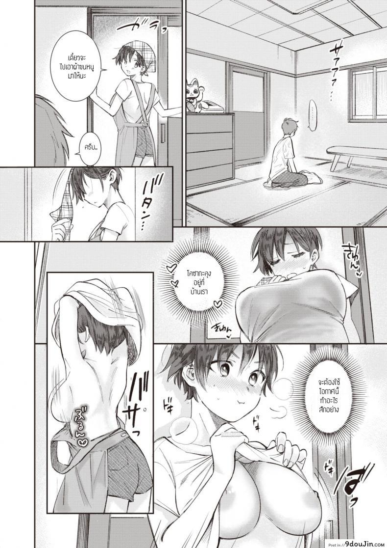 อ่านโดจิน อยากให้เธอกินเนื้อ [Tachibana Nagon] Kozakana-kun no Shokuseikatsu แปลไทย หน้าที่ 6