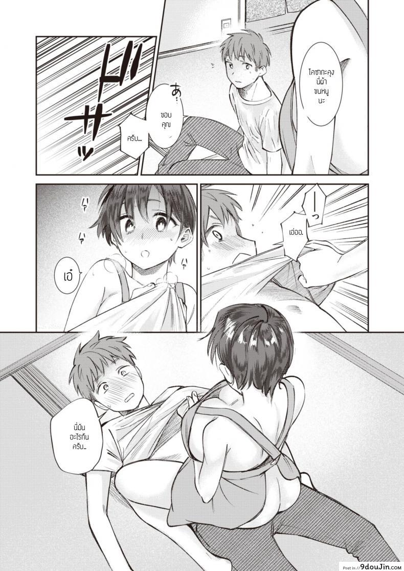 อ่านโดจิน อยากให้เธอกินเนื้อ [Tachibana Nagon] Kozakana-kun no Shokuseikatsu แปลไทย หน้าที่ 7
