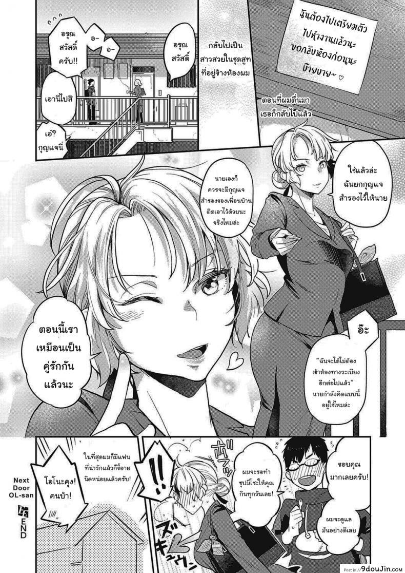 อ่านโดจิน [Kagami] Tonari no Heya no OL-san (COMIC ExE 28) อ่านฟรี หน้าที่ 32