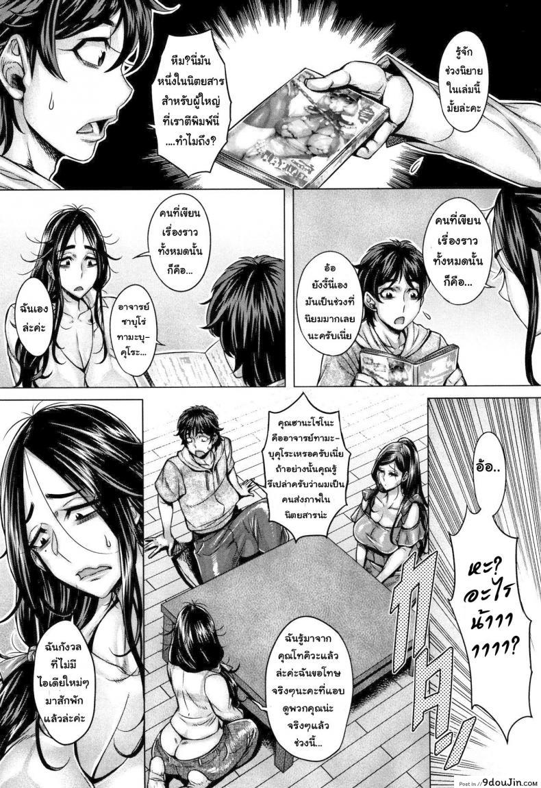 อ่านโดจิน โชว์ทุกฉาก ครางทุกช็อต [Momofuki Rio] Junyoku Kaihouku ภาค 6 หน้าที่ 3