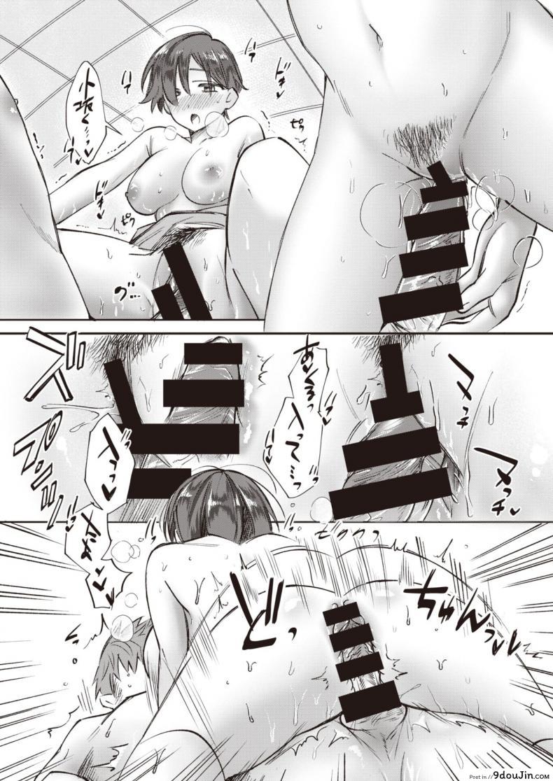 อ่านโดจิน อยากให้เธอกินเนื้อ [Tachibana Nagon] Kozakana-kun no Shokuseikatsu แปลไทย หน้าที่ 15
