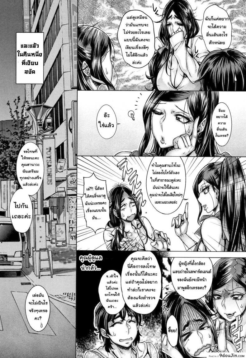 อ่านโดจิน โชว์ทุกฉาก ครางทุกช็อต [Momofuki Rio] Junyoku Kaihouku ภาค 6 อ่านฟรี หน้าที่ 4