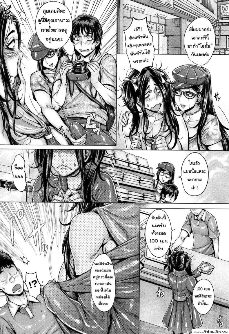 อ่านโดจิน โชว์ทุกฉาก ครางทุกช็อต [Momofuki Rio] Junyoku Kaihouku ภาค 6 อ่านฟรี หน้าที่ 8
