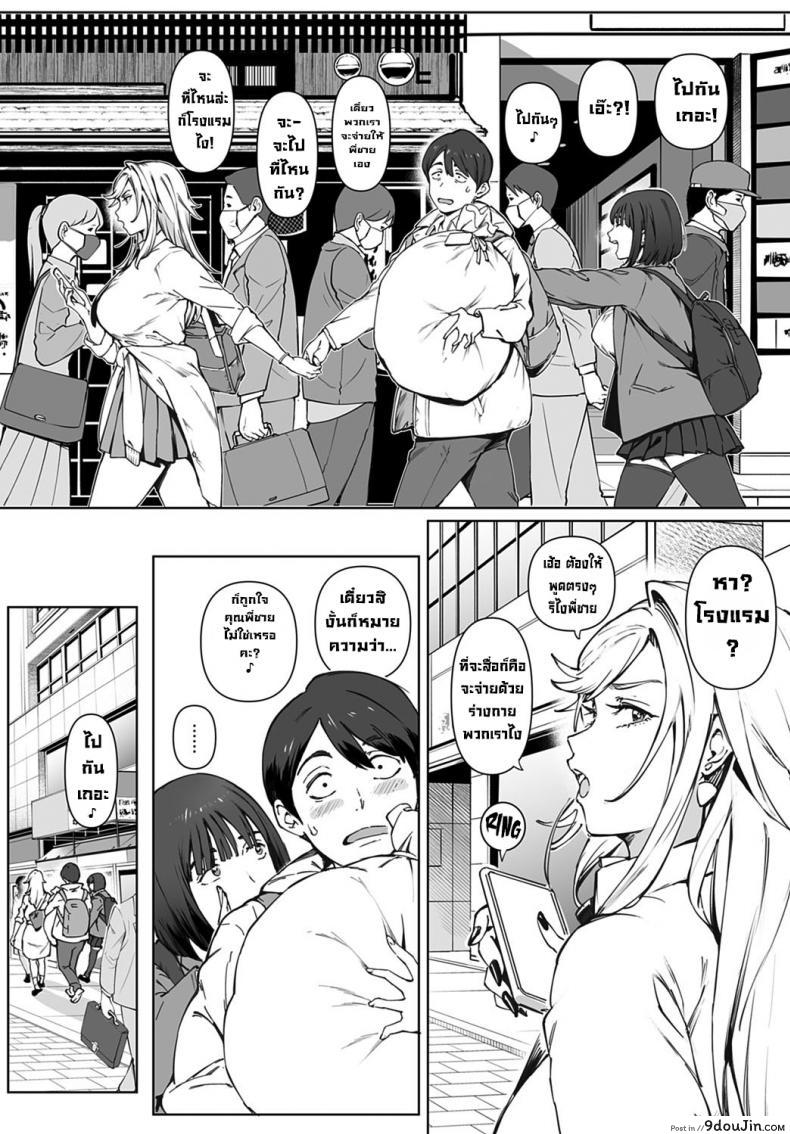 อ่านโดจิน [Oltlo] Kimi no dekkakute kimochi ii yatsu แปลไทย หน้าที่ 7