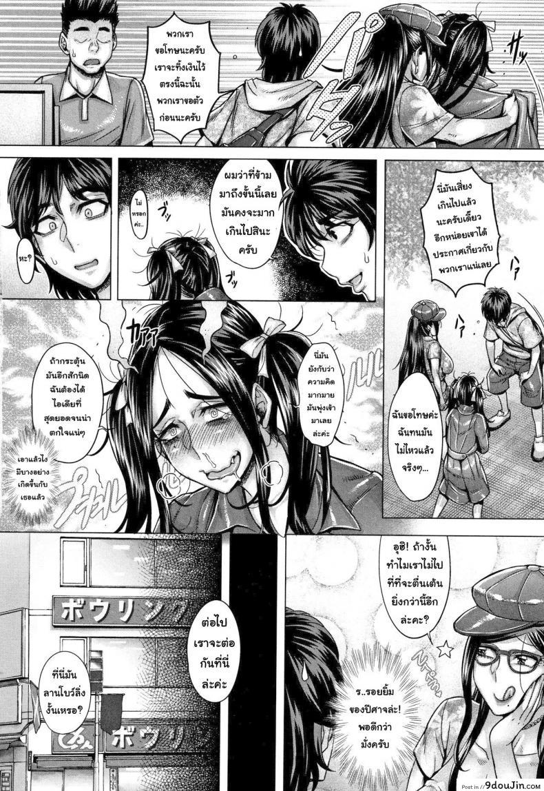 อ่านโดจิน โชว์ทุกฉาก ครางทุกช็อต [Momofuki Rio] Junyoku Kaihouku ภาค 6 อ่านฟรี หน้าที่ 10