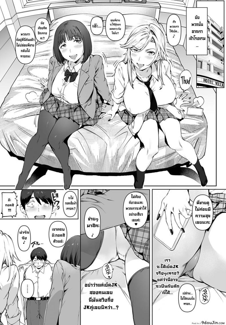 อ่านโดจิน [Oltlo] Kimi no dekkakute kimochi ii yatsu แปลไทย หน้าที่ 8