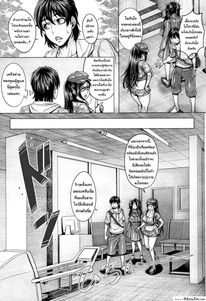 อ่านโดจิน โชว์ทุกฉาก ครางทุกช็อต [Momofuki Rio] Junyoku Kaihouku ภาค 6 อ่านฟรี หน้าที่ 11
