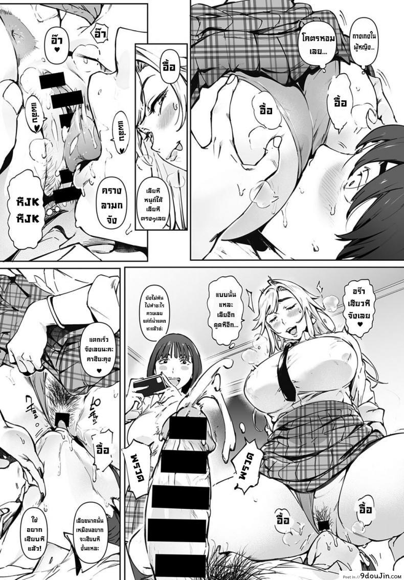 อ่านโดจิน [Oltlo] Kimi no dekkakute kimochi ii yatsu แปลไทย หน้าที่ 12