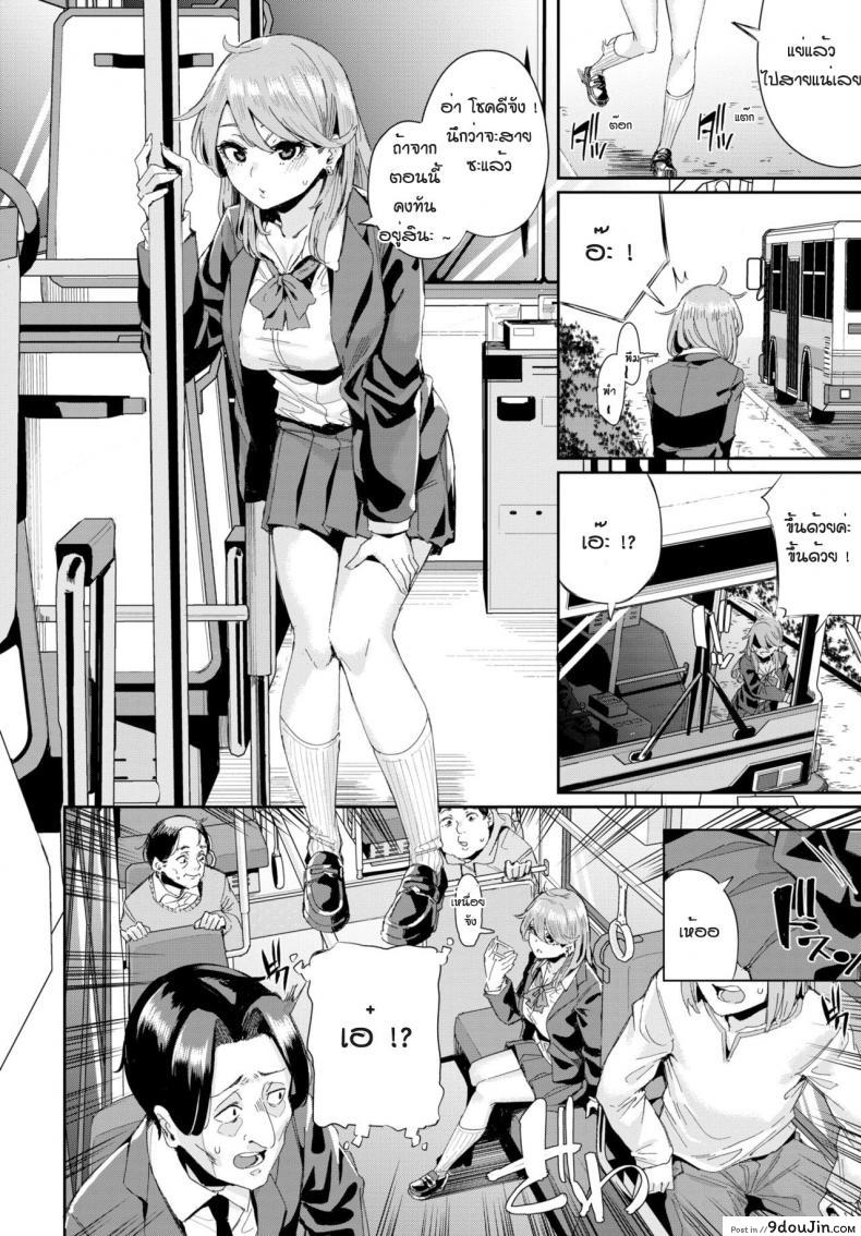 อ่านโดจิน รถบัสนำโชค [Yumoteliuce] Jitusuroku rankou batsu tua หน้าที่ 2