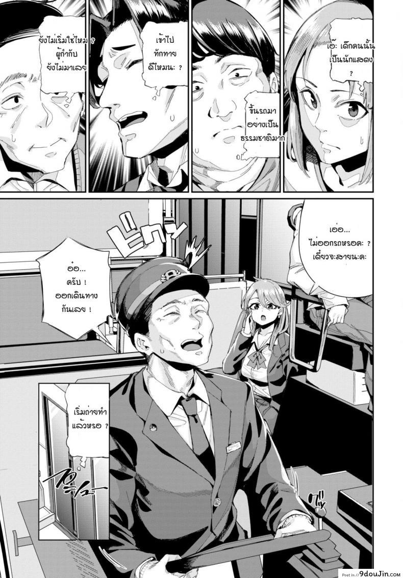 อ่านโดจิน รถบัสนำโชค [Yumoteliuce] Jitusuroku rankou batsu tua หน้าที่ 3