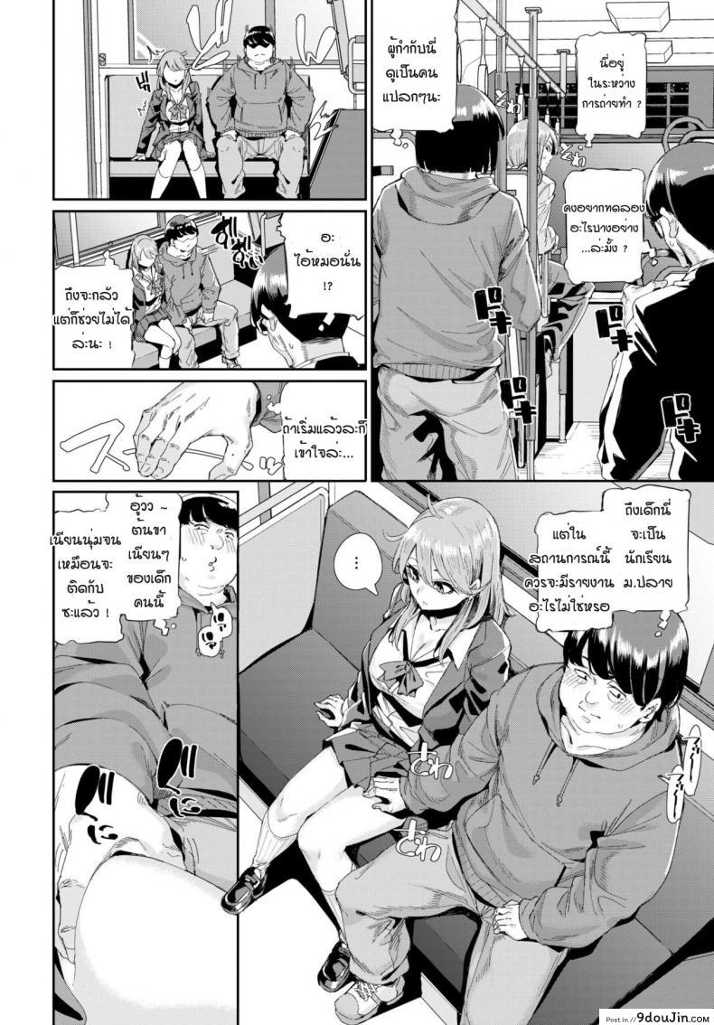 อ่านโดจิน รถบัสนำโชค [Yumoteliuce] Jitusuroku rankou batsu tua หน้าที่ 4