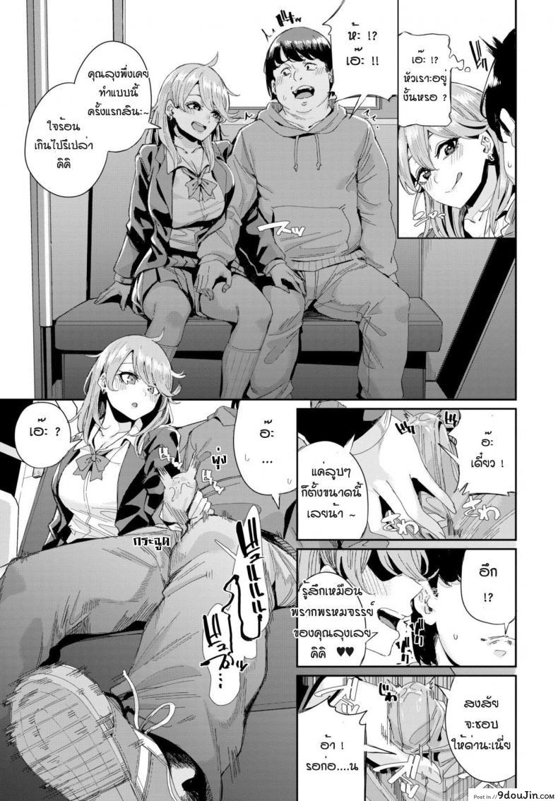 อ่านโดจิน รถบัสนำโชค [Yumoteliuce] Jitusuroku rankou batsu tua หน้าที่ 5