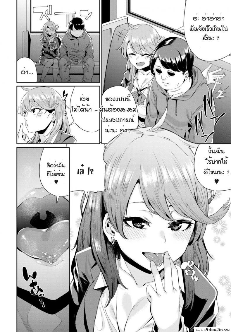 อ่านโดจิน รถบัสนำโชค [Yumoteliuce] Jitusuroku rankou batsu tua อ่านฟรี หน้าที่ 6